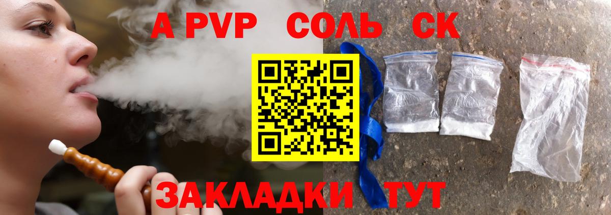 Лосино-Петровский  А ПВП СК  Alfa_PVP мука  Вход с VPN  A-PVP VHQ 
