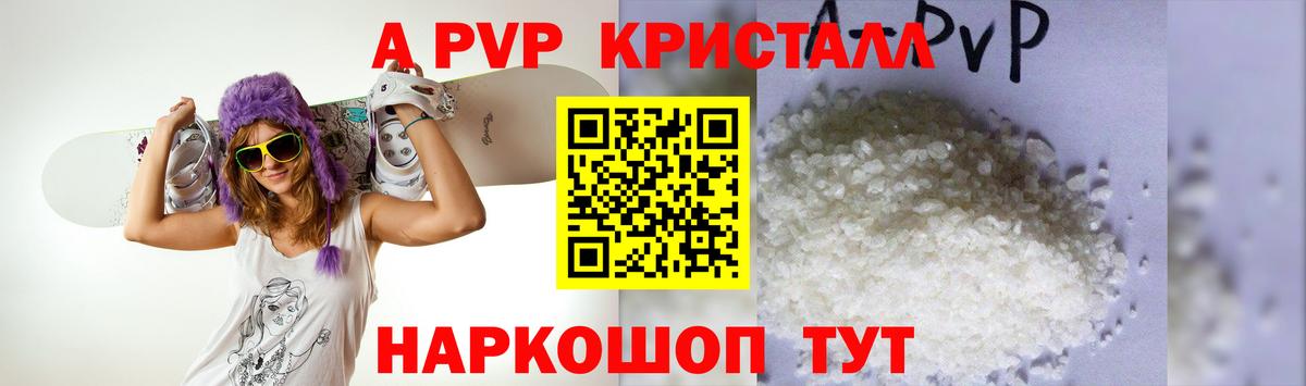 Альфа ПВП мука Лосино-Петровский
