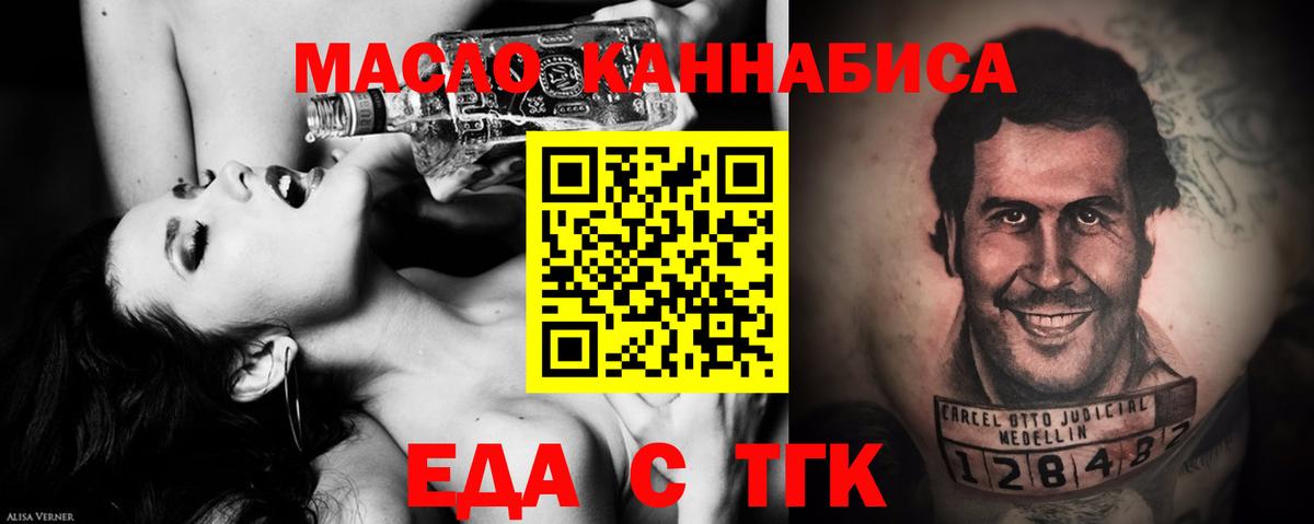 Лосино-Петровский  Canna-Cookies конопля  Вход с VPN 