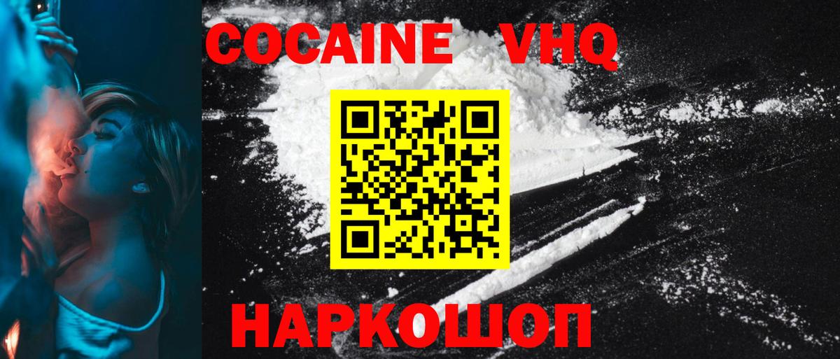 Кокаин FishScale Лосино-Петровский