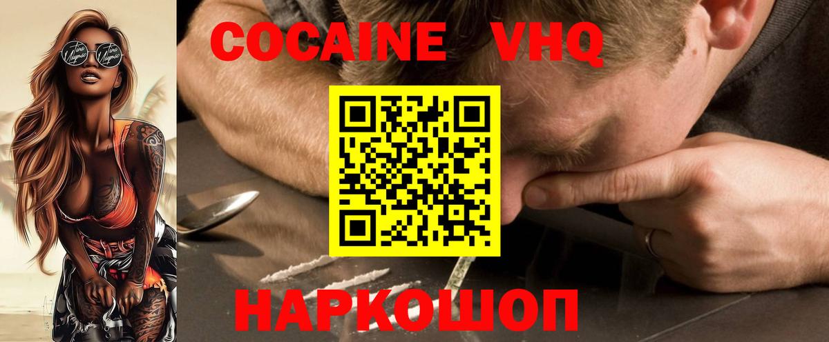 Cocaine Боливия  Вход с VPN  Лосино-Петровский 