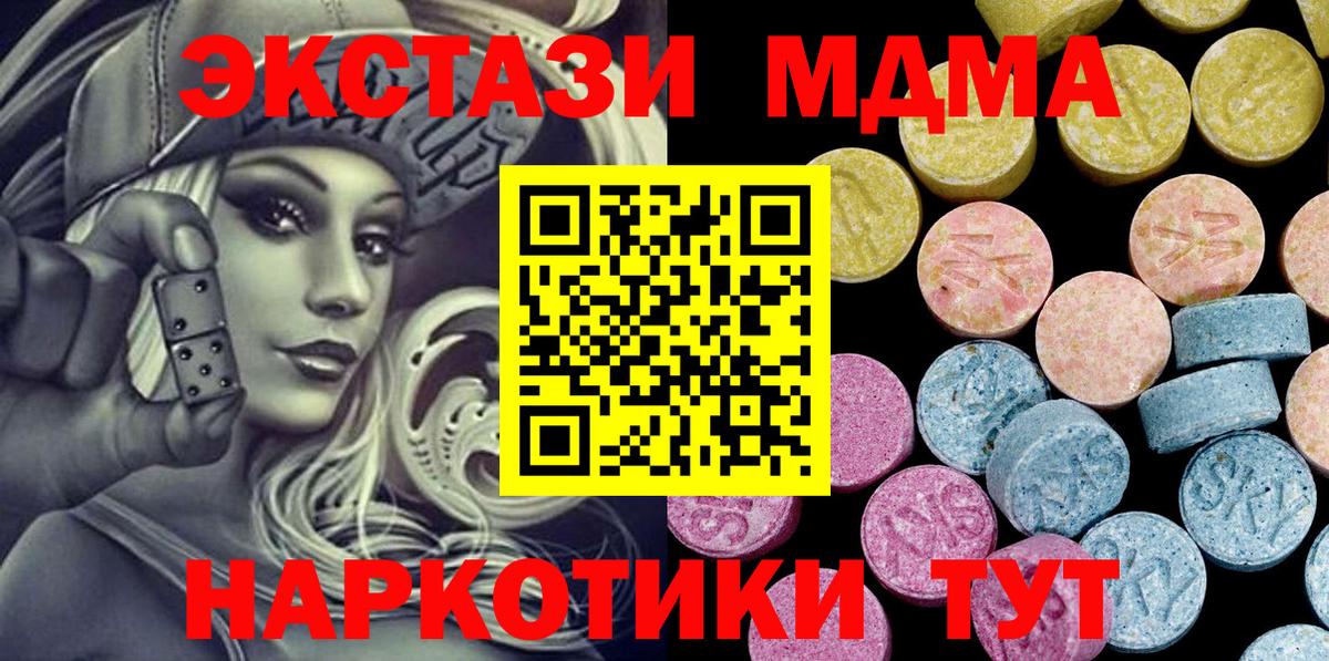 ЭКСТАЗИ  Вход с VPN  Экстази Punisher  Лосино-Петровский  ЭКСТАЗИ Cube 