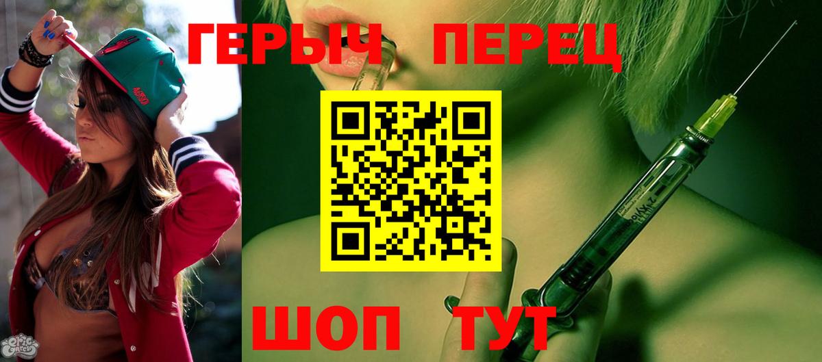 Лосино-Петровский  ГЕРОИН Heroin  Героин  Вход с VPN 