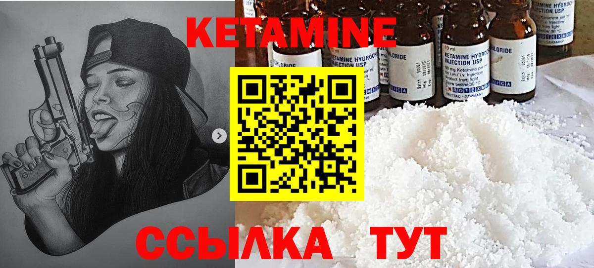 Лосино-Петровский  КЕТАМИН VHQ  мориарти телеграм  Вход с VPN 