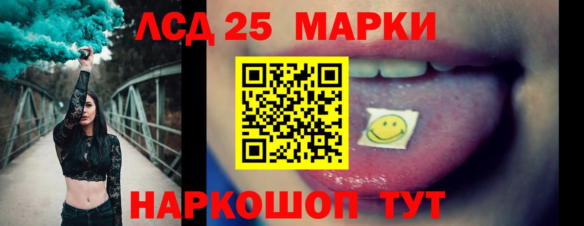 Лсд 25 экстази кислота  Лсд 25 экстази  Лосино-Петровский  LSD-25 экстази кислота  Вход с VPN 