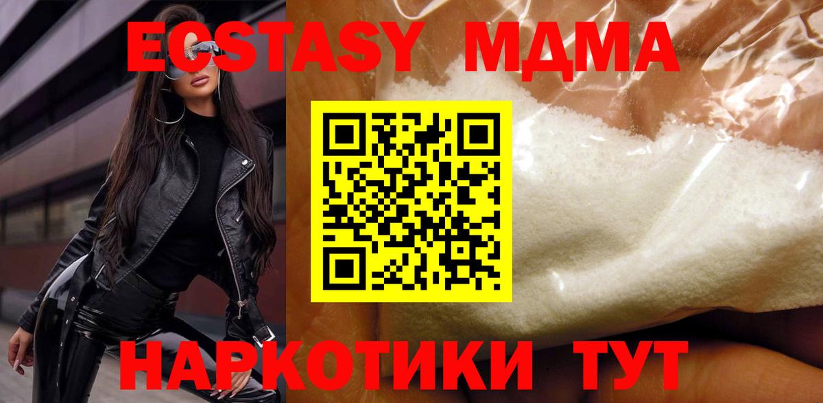 МДМА Molly Лосино-Петровский