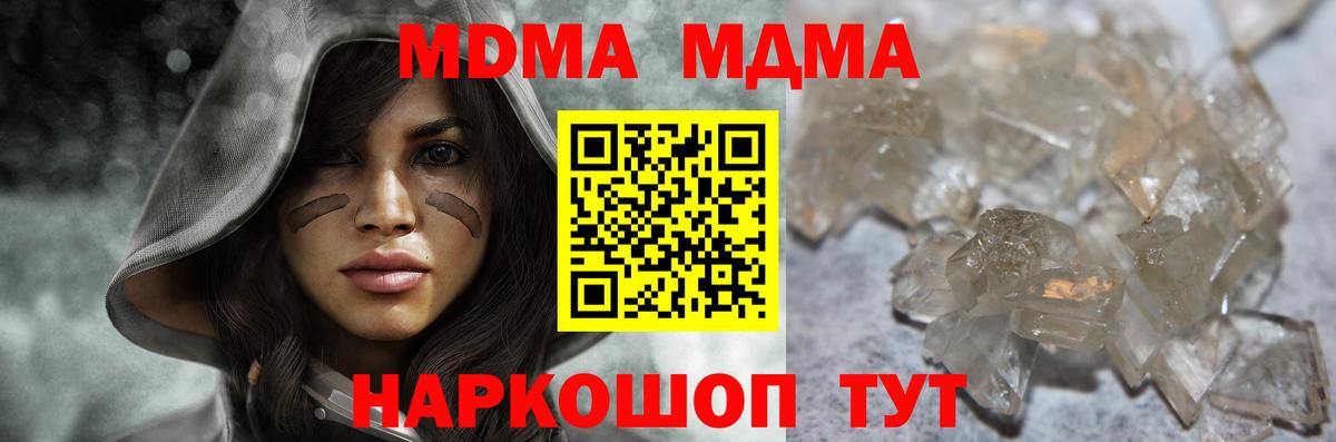 МДМА  МДМА VHQ  Вход с VPN  Лосино-Петровский  МДМА молли 