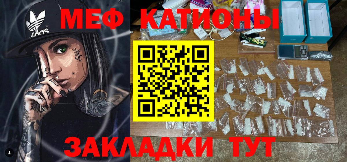 Меф  Лосино-Петровский