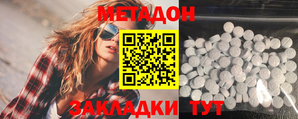 hydra зеркало  МЕТАДОН белоснежный  Вход с VPN  Лосино-Петровский  Метадон белоснежный 
