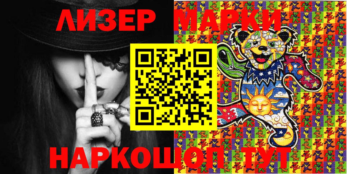 Лосино-Петровский  Наркотические марки 1500мкг  Марки 25I-NBOMe  Вход с VPN 