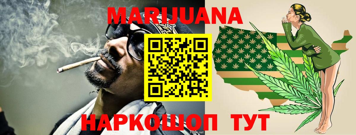 Марихуана White Widow Лосино-Петровский